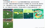 JRS直播-足协定性！京辽战误判，国安37号不犯规，甄伟时机掌握的太“好”